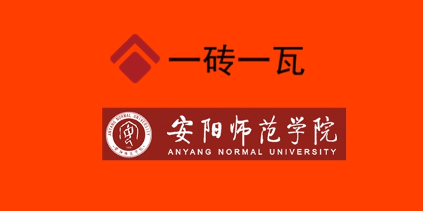 安陽師范學院.jpg