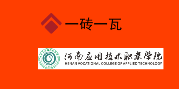 河南應用職業(yè)技術學院.jpg