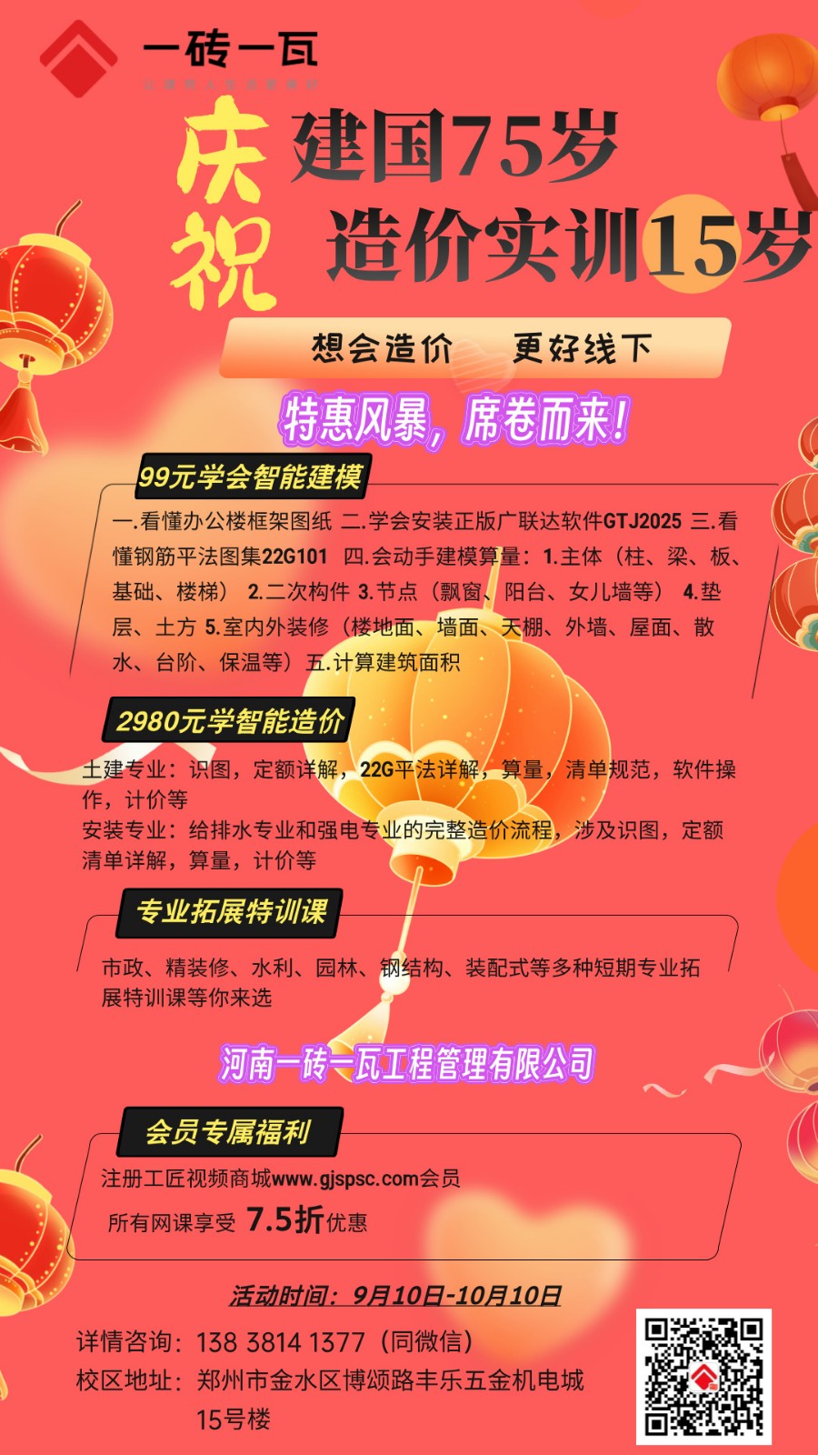 副本_橙色質(zhì)感感恩節(jié)活動(dòng)促銷手機(jī)海報(bào)__2024-09-10+15_57_54.jpg