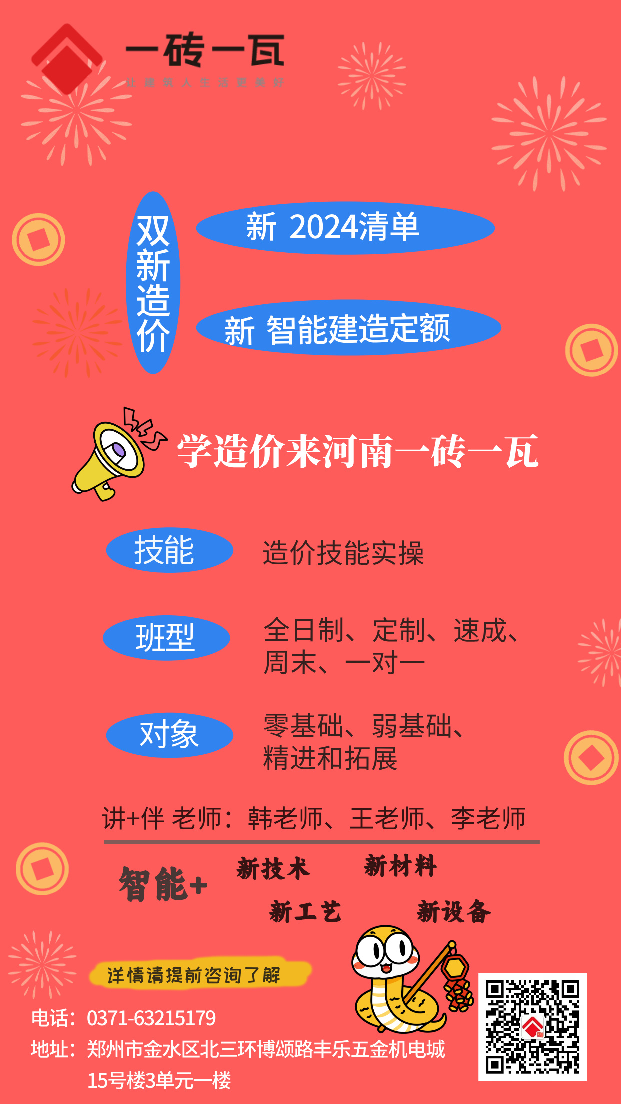 副本_副本_扁平插畫風(fēng)新春春節(jié)廟會宣傳手機(jī)海報(bào)__2025-02-24+11_27_13.jpg